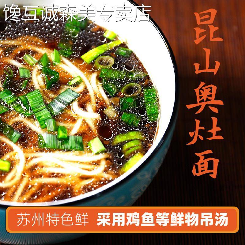 阳春面汤料包奥灶面红汤面调味包豚骨拉面汤料苏式面条碱水面高汤