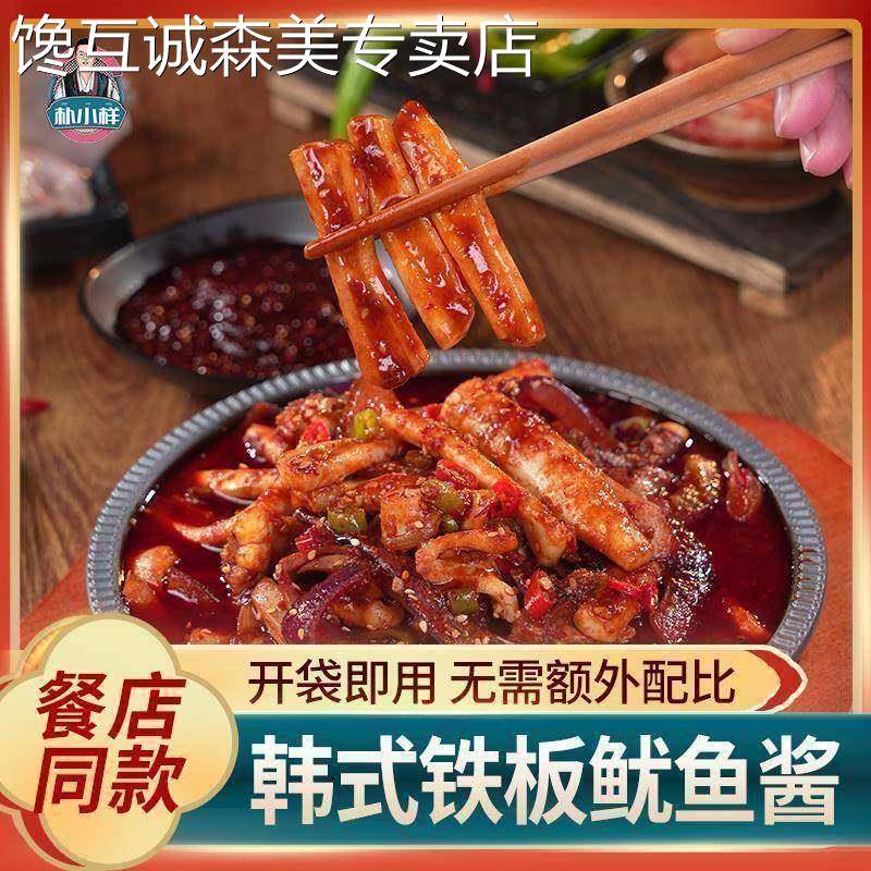 米村拌饭酱米村铁板鱿鱼酱朴小样轰炸铁板鱿鱼酱料包拌饭同款韩式