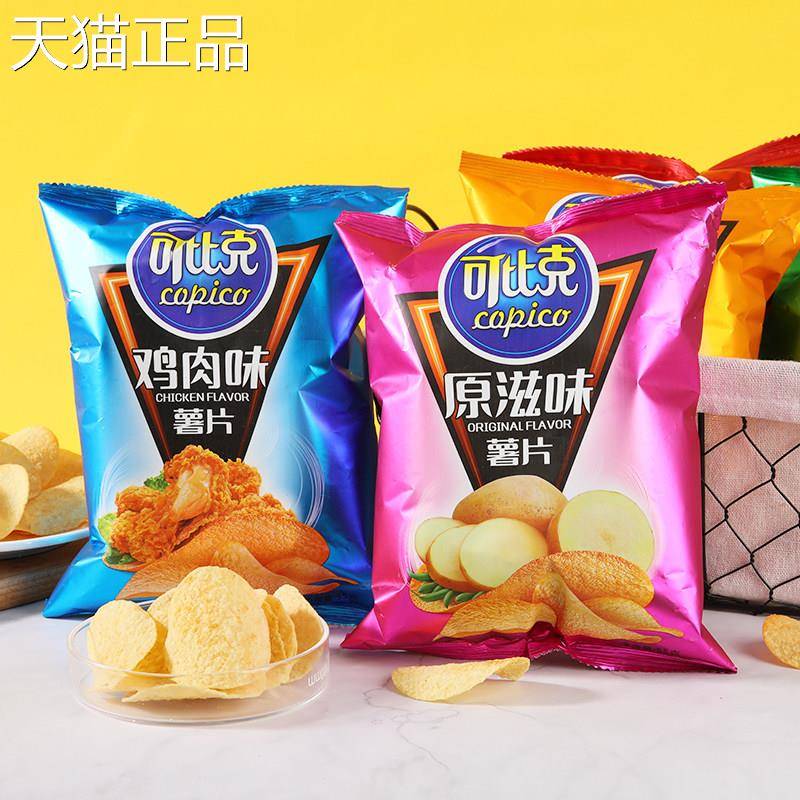 可比克薯片大包55g袋装混合口味网红宿舍解馋充饥零食休闲 小吃图片
