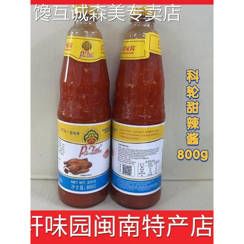 炸鸡甜辣酱科轮牌甜辣酱800g泰式蒜蓉甜辣酱炸鸡手抓饼意面烧