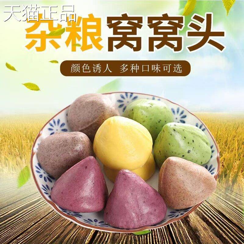 杂粮包窝窝头杂粮方便早餐商用半成品即食荞麦玉米主食酒店散装