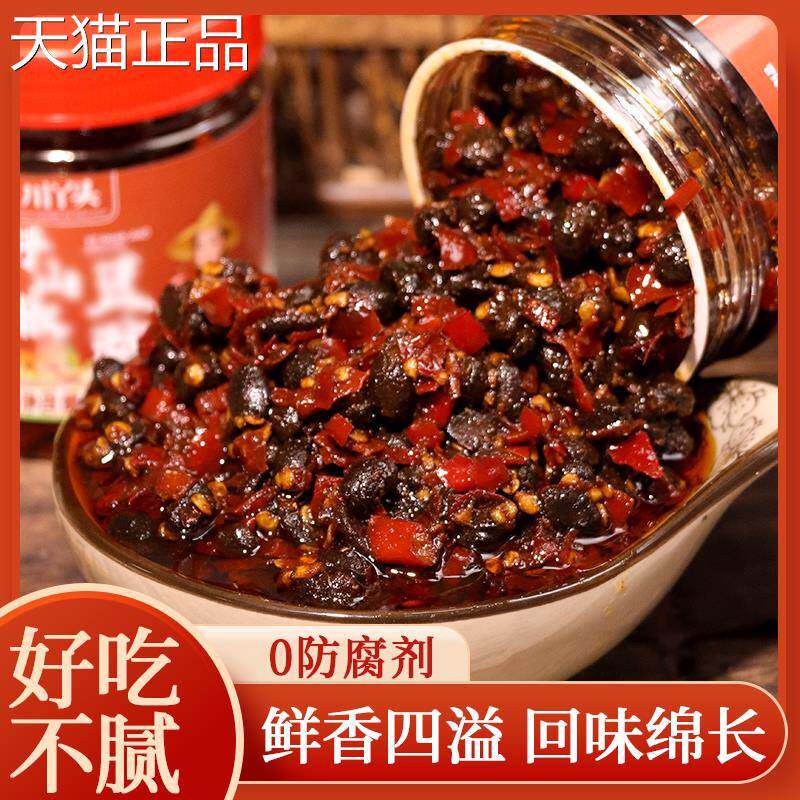 湖南野山椒豆豉酱238g香特辣特色下饭菜调料蘸料拌饭拌面 面