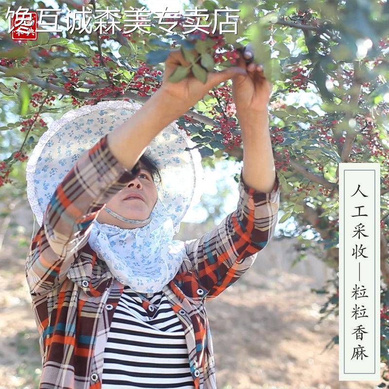 汉源花椒特麻大红袍麻椒四川小米辣特辣干 干辣椒川菜调料调味品