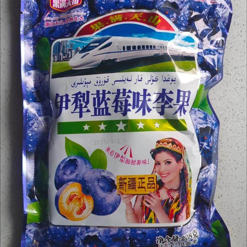 新货伊犁蓝莓味李果新疆特