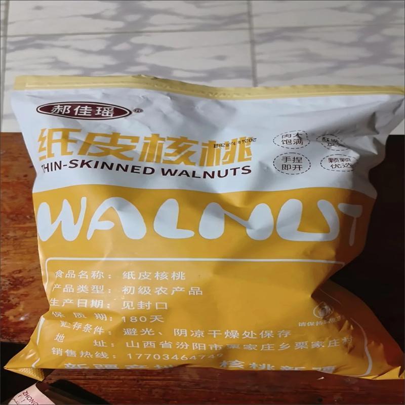 新货郝佳瑶新货正宗新疆18