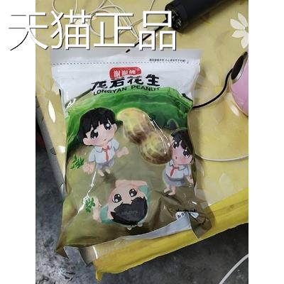 新货促销谢谢熊龙岩水煮白晒花生500g包装带壳白晒干炒货宿舍小零