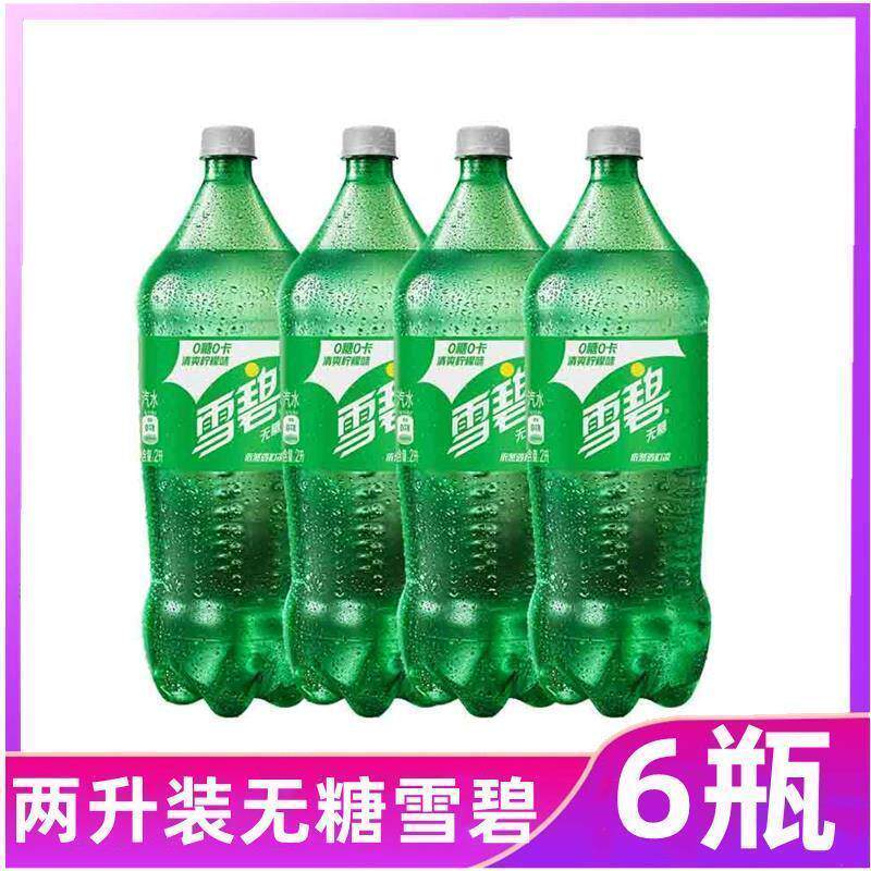 新货零卡雪碧无糖0卡雪碧碳酸饮料柠檬味汽水2升*2大瓶家庭分享整