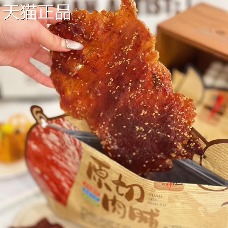 馋厨日记原切猪肉脯原味黑胡椒芝麻味炭烤手撕肉脯大片蛋白零食