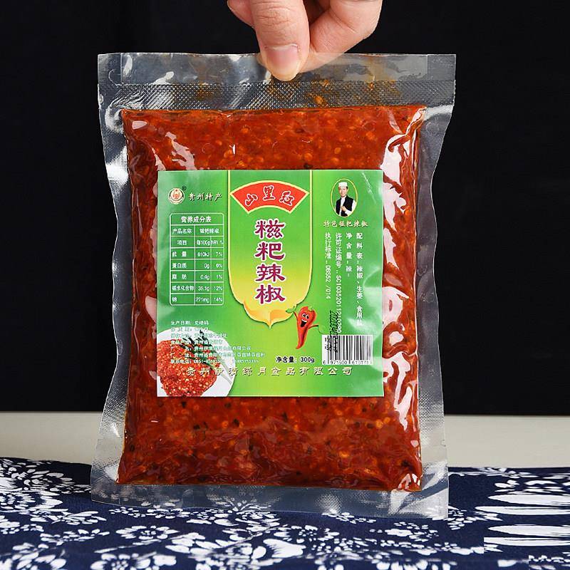 贵州火锅底料山里红糍粑辣椒海椒酱家用地摊火锅底料贵州特产贵阳