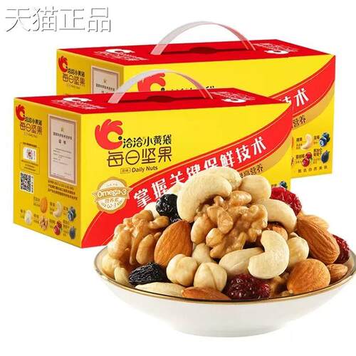 洽洽每日坚果礼盒750g小黄袋恰恰混合坚果果仁干果孕妇零食大礼包