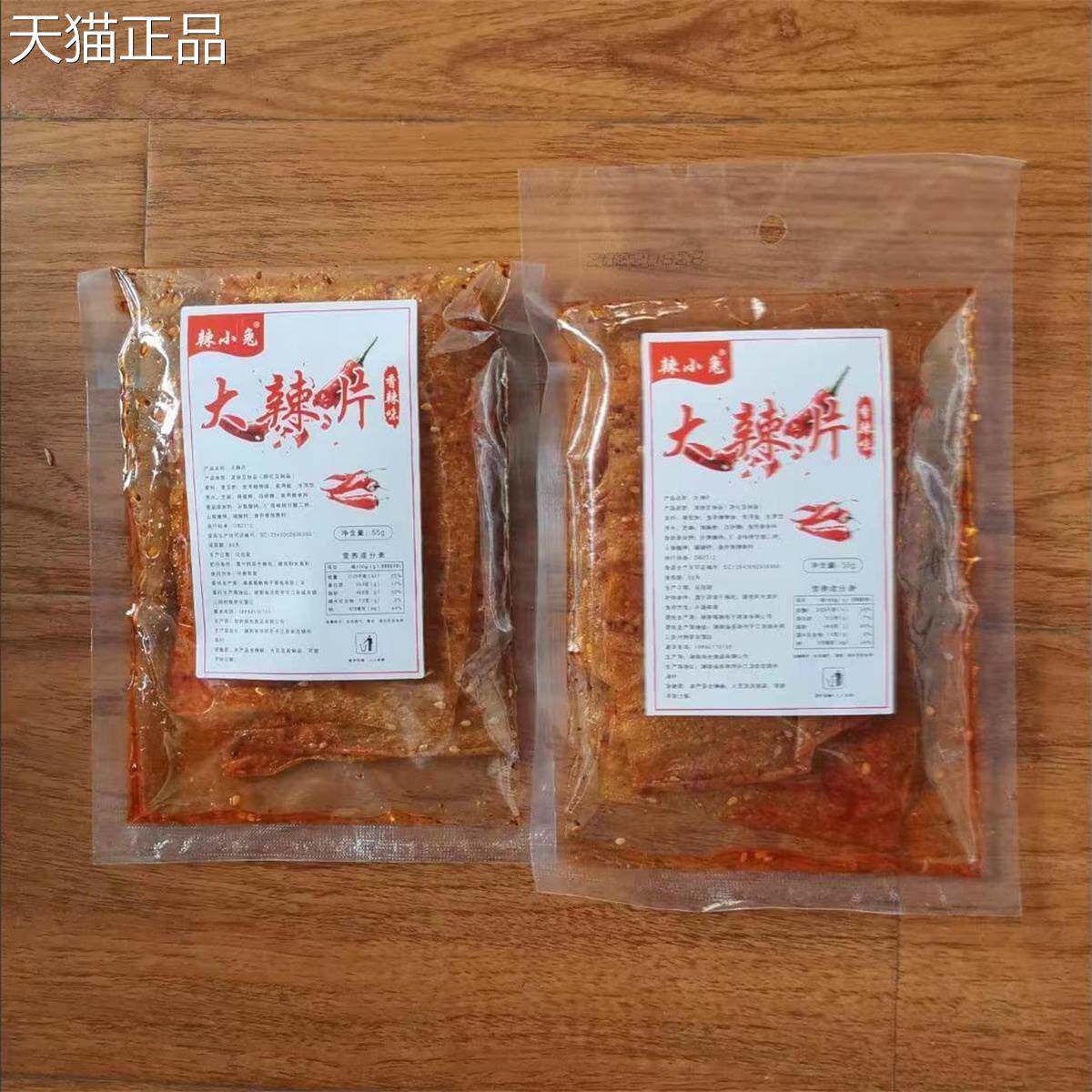 好货林小兔湖南麻辣豆皮辣条片年货小吃80后怀旧儿时零食网红大辣