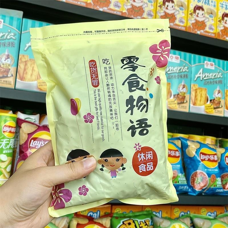 新货好吃新品零食物语湿