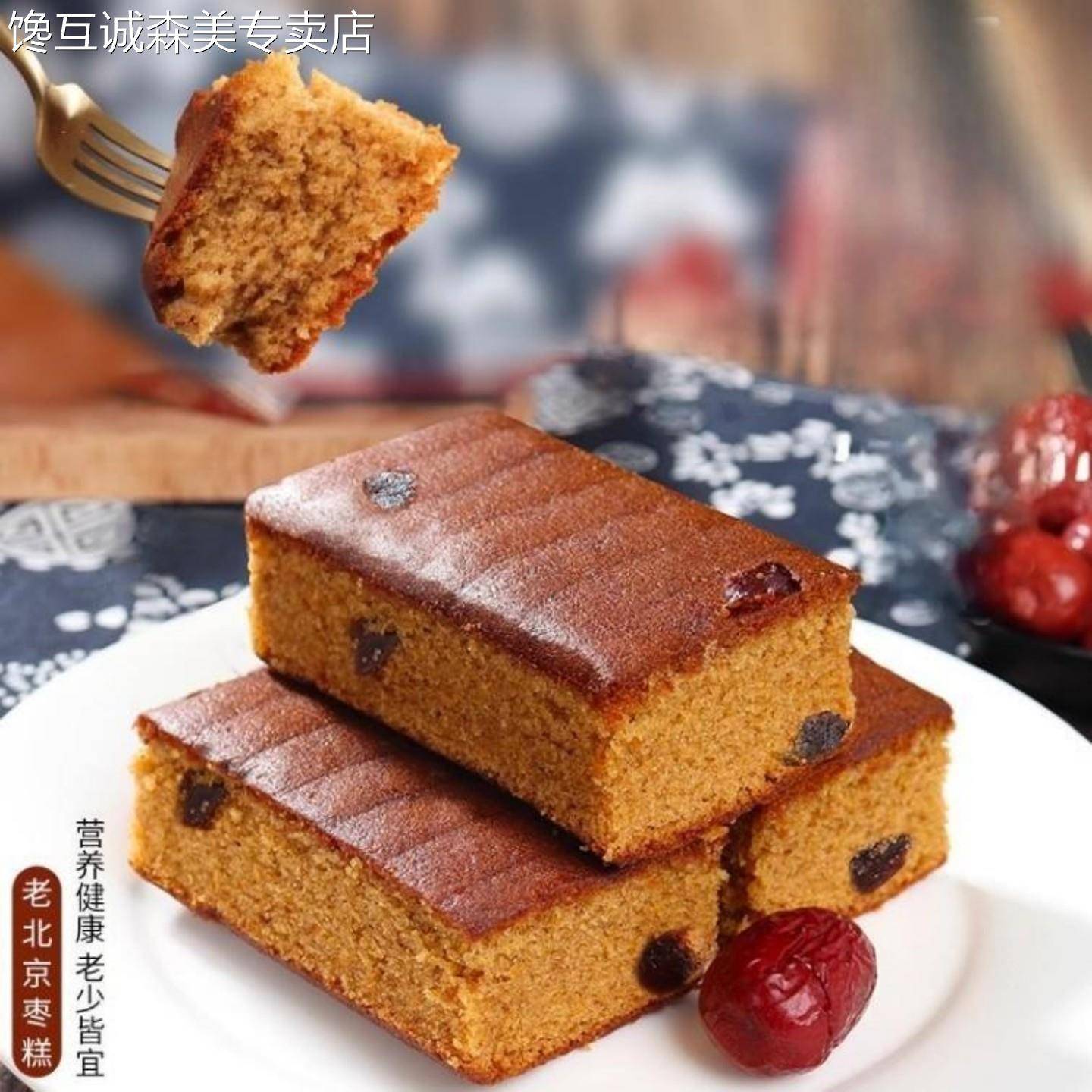 传统老式早餐糕点红枣蛋糕整箱红糖发糕老式面包早餐代餐传统点心