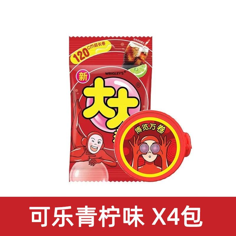 泡泡糖大大卷泡泡糖切切乐可乐青柠香橙草莓味8090怀旧零食糖