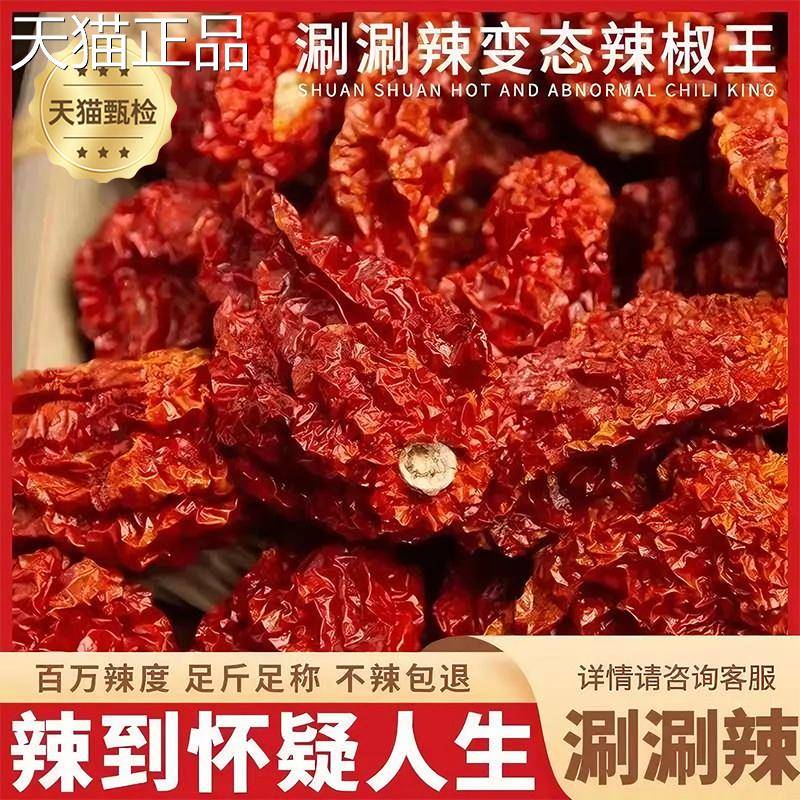 涮涮辣干 干辣椒50g 云南特产特辣变态辣魔鬼断魂椒干 干货巨辣龙