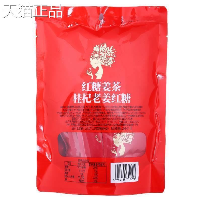 田汁坊 红糖姜茶300g(10小袋装)生姜红糖茶速溶姜汁老姜汤