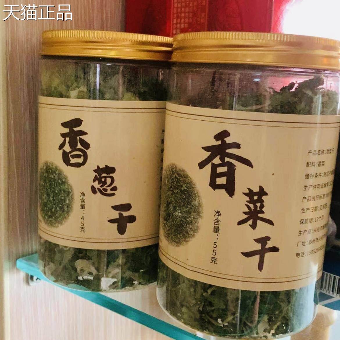 脱水香菜干罐装香菜大蒜叶香葱圈小米葱葱花白香菜干货净重