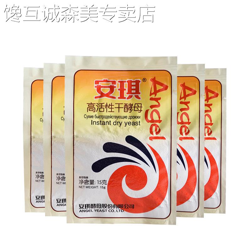 安琪高活性干酵母粉包子馒头糕点即发发酵粉烘焙原料