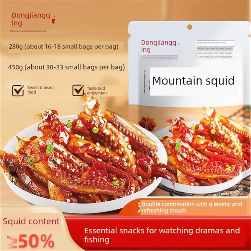 新货东江清水山珍鱿鱼须追