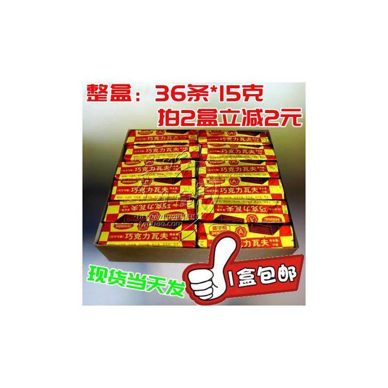 新日期80后怀旧零食 巧克力瓦夫 童年的记忆 威化饼干代可可脂 一