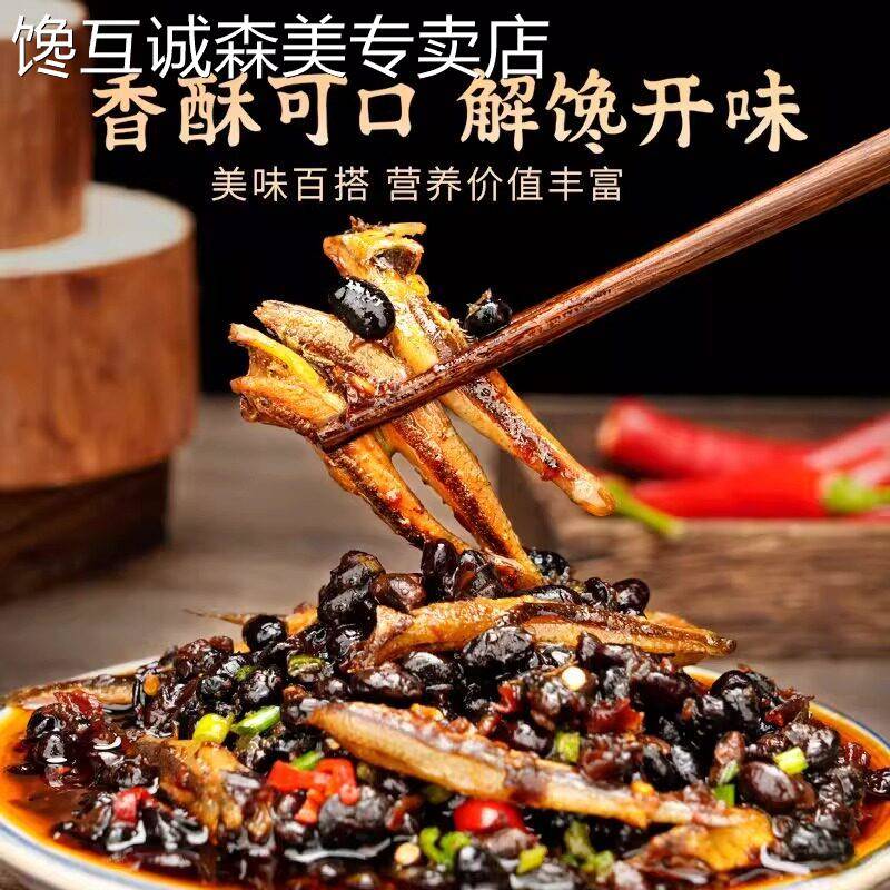 冠桥皇牌阳江豆豉鱼仔虾仔下饭鱼罐头拌面 面拌饭酱阳光桥牌特产