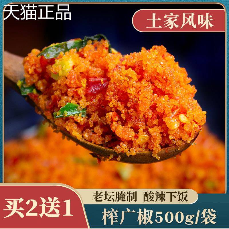 恩施土家族特产湖北特产炸胡椒炸辣椒广椒荆州监利宜昌恩施榨胡椒