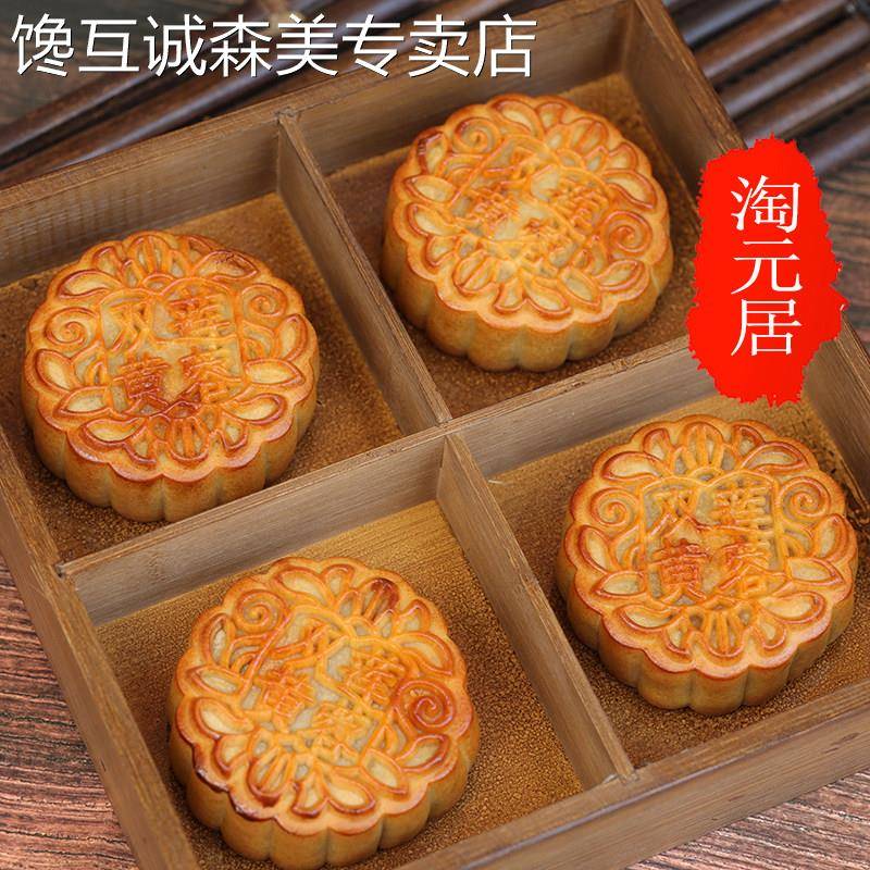 中秋节广式月饼【淘元居】双黄咸蛋黄白莲蓉味月饼散装广式中秋节