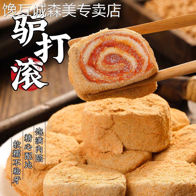 正宗驴打滚糕点东北特产豆面卷打糕糯米糍粑糯叽叽老北京零食小吃