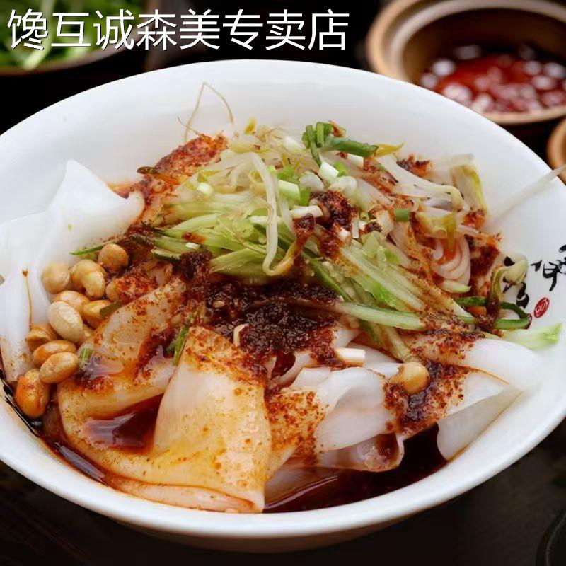 开袋即食凉皮【凉米皮卷粉剪粉】贵州特产红油凉米皮遵义名优小吃