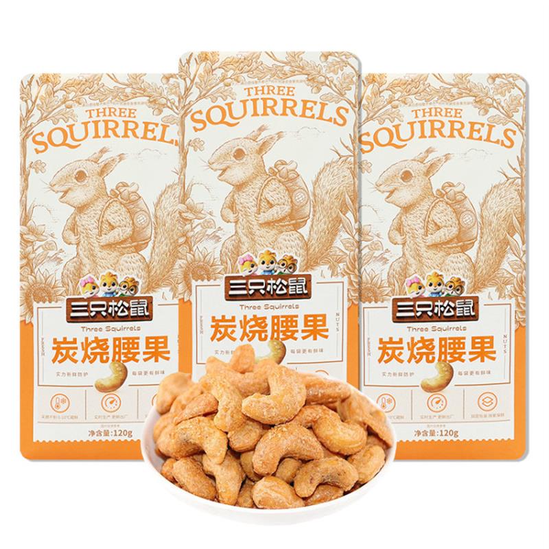 新货三祇松鼠炭烧腰果120g