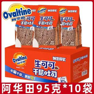 新货千层吐司面包生可可厚切吐司糕点手撕整箱学生早餐休闲