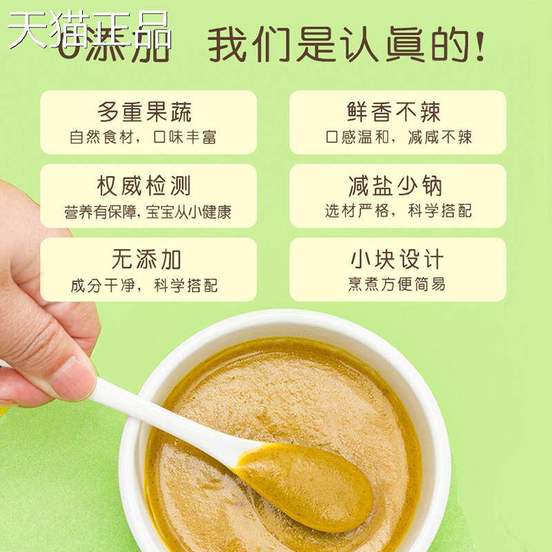 零加满满果蔬咖哩块汤宝宝儿童专用拌料食物调味品酱粉拌饭