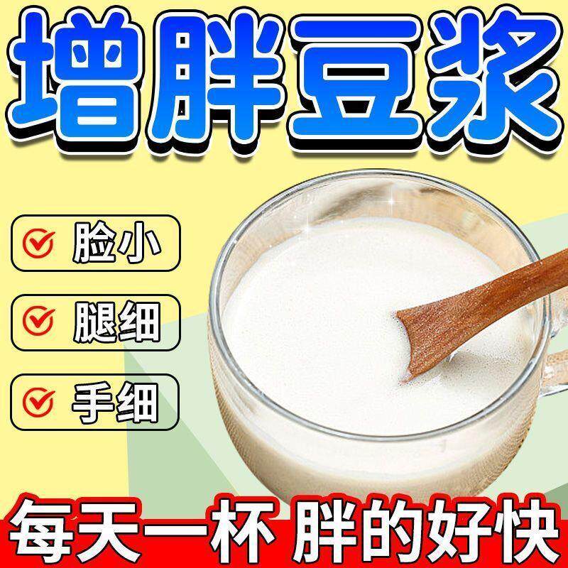 新货增肥增重红枣山药豆浆