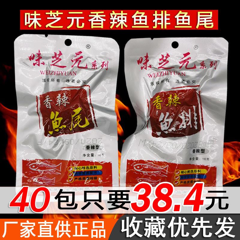 新货鱼排鱼尾湖南特产变态