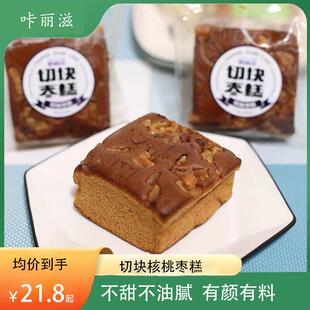 新货咔丽滋切块枣糕核桃面包学生营养早餐休闲糕点代餐抗饿零食整