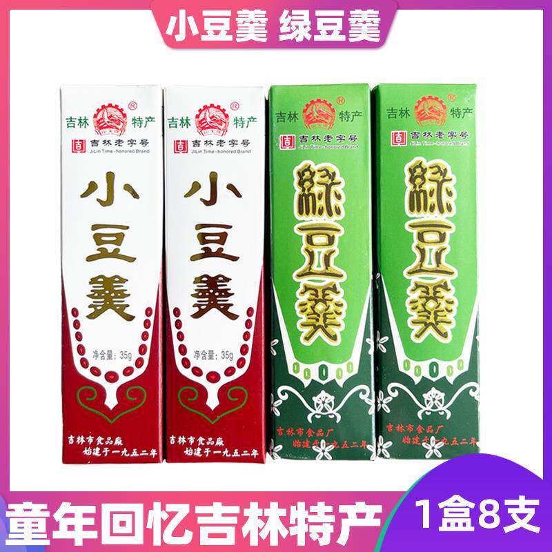 新日期东北吉林特产小豆羹80后零食绿豆羹传统中式糕点红豆羹1盒8