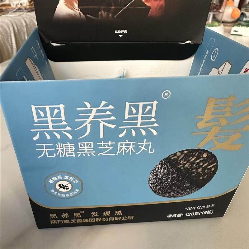 新货黑养黑无糖芝麻丸128g盒装粒粒无糖0脂代餐,零食/坚果/特产,中式糕点/新中式糕点,淘宝优惠券,粉丝福利购,淘宝优惠卷
