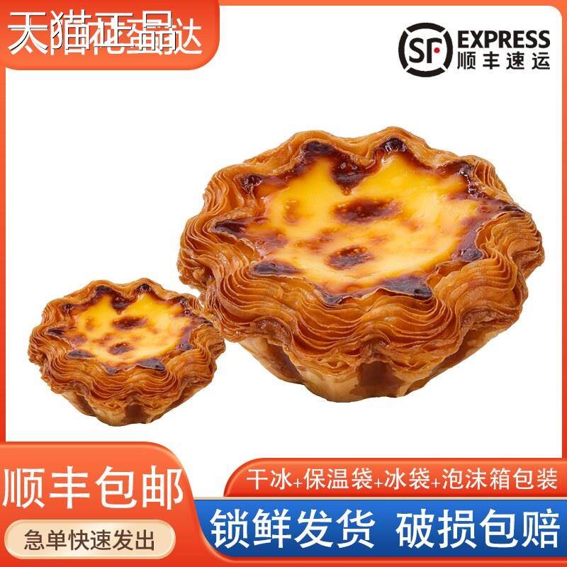 奥昆法式太阳花边蛋挞皮可颂挞烘焙半成品开酥塔皮带锡底商用原料