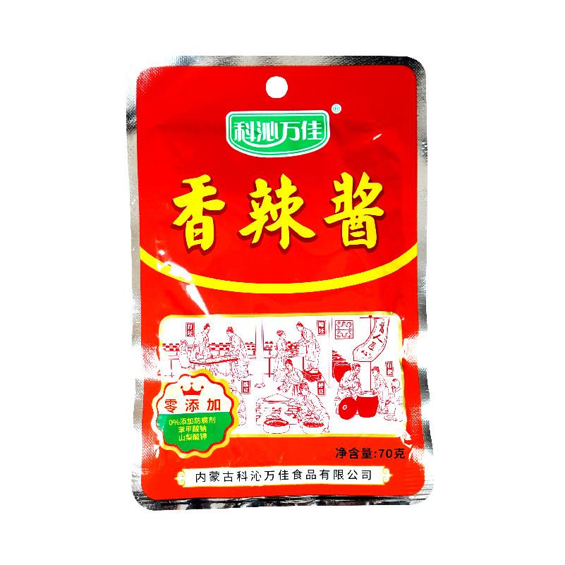 微辣下饭拌饭酱科沁万佳香辣酱70g*10袋包邮微辣下饭酱拌面
