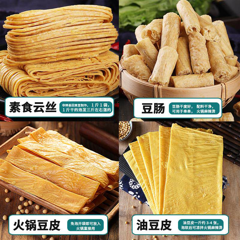 正宗豆制品干货大全素鸡翅