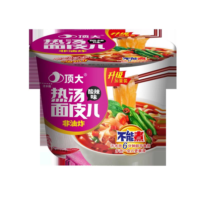 热面皮顶大热汤面皮儿桶装陈醋麻辣酸辣味干拌凉皮非油炸方便面速