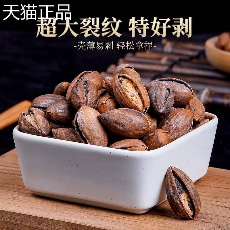 新货开口香榧子开口坚果500g诸暨坚果特产香妃子仁袋装干果零食