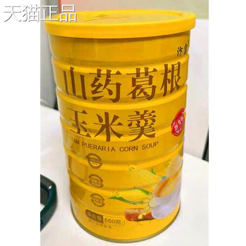 汴宫山药葛根玉米羹粉冲泡即食营养早餐速溶600g/罐+杯勺一套