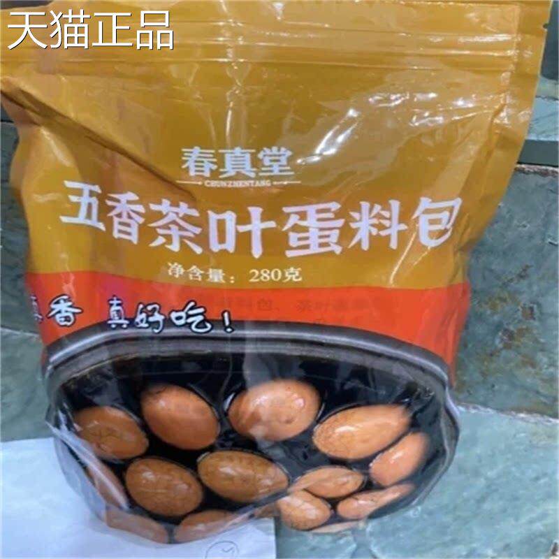 春真堂五香茶叶蛋料包家用卤料包280g袋料包卤鸡蛋卤料卤煮茶叶蛋