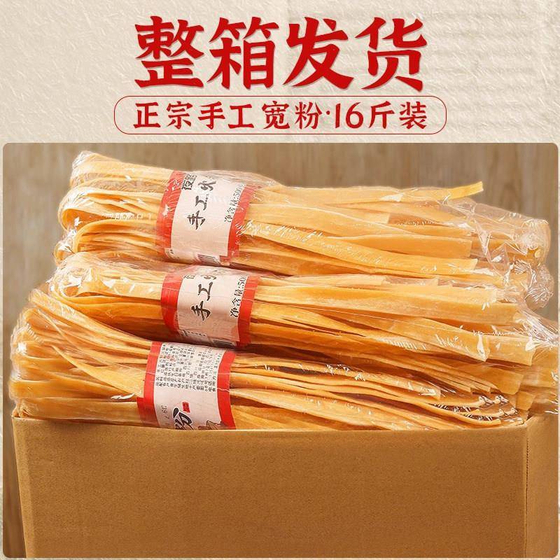 酸辣粉宽粉8斤装宽粉正宗四川手工火锅粉条商用川粉冒菜串串家用