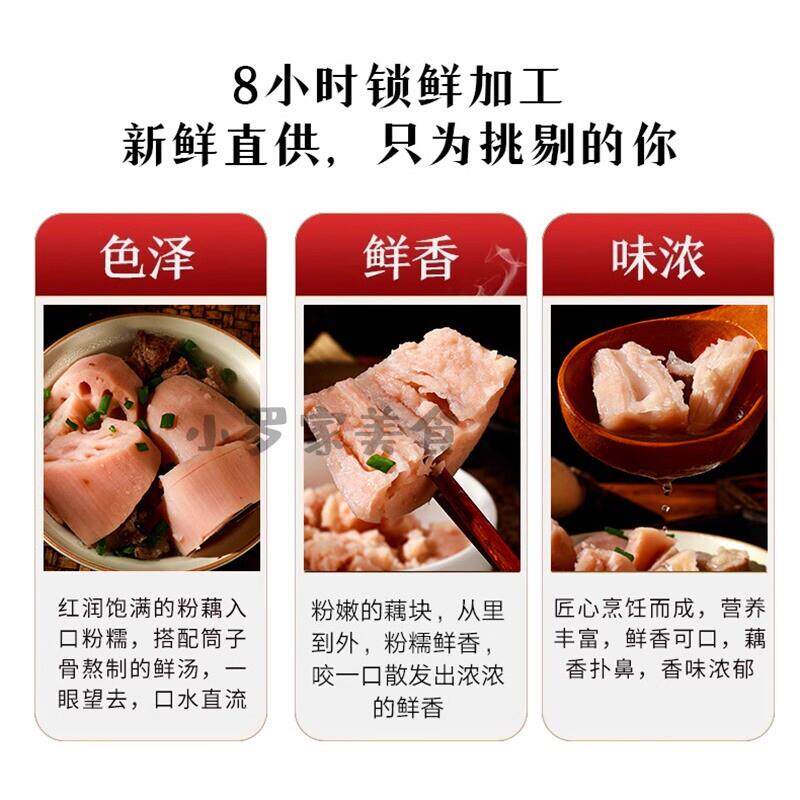 正宗湖北藕汤900g5/10袋可