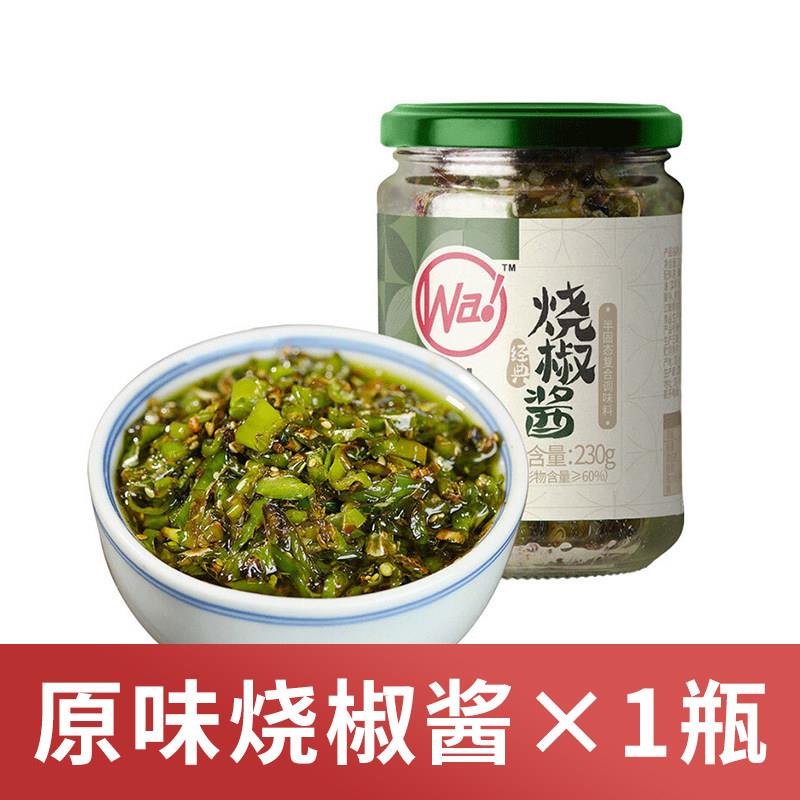 四川剁椒川娃子烧椒酱230g四川炭烤皮蛋烧椒酱蒜蓉辣椒酱虎皮
