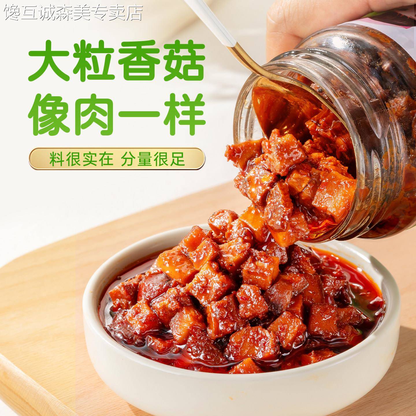 辣酱袋装仲景香菇酱蘑菇酱拌饭酱230g瓶装不辣拌面酱牛肉酱下