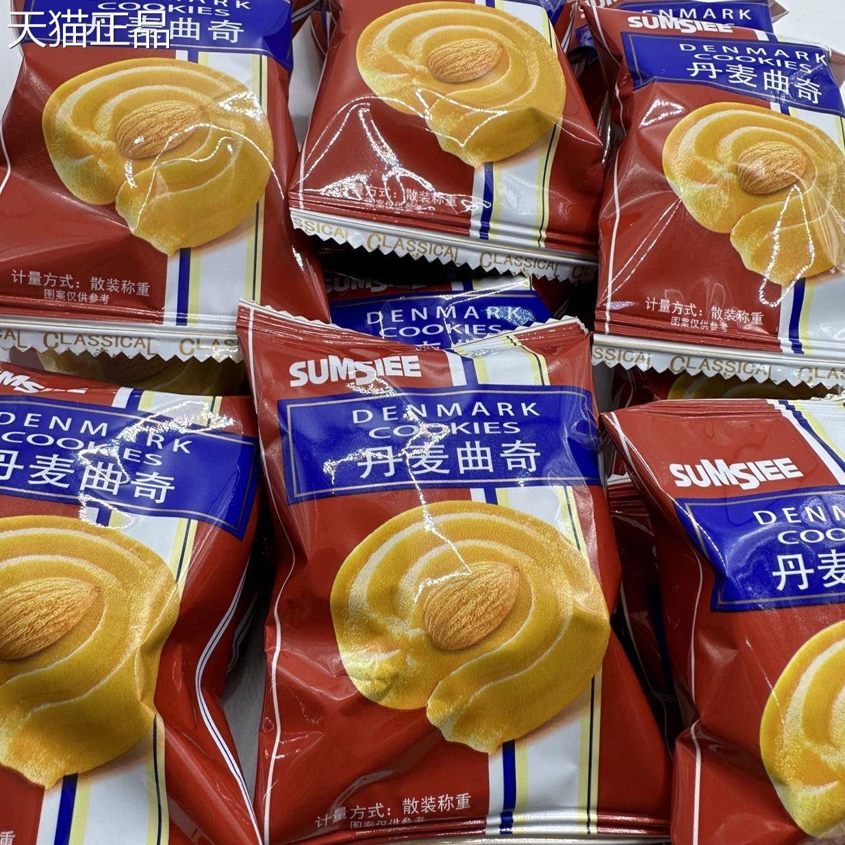 顺兴丹麦曲奇饼干散装独立小包装早餐代餐饼休闲办公网红零食小吃