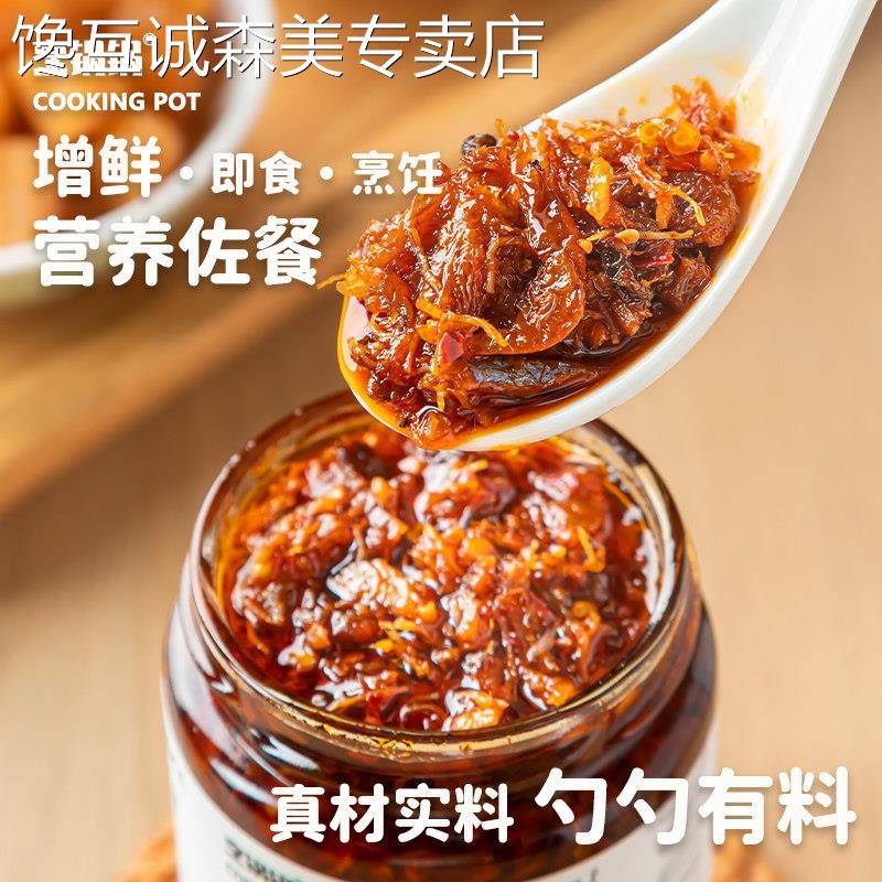 虾仁拌饭酱烹锅锅瑶柱海鲜xo酱商用xo酱拌面下饭xo酱拌饭干